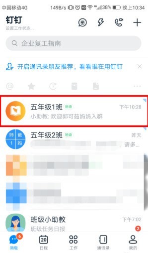 钉钉下载App官方入口?获取安卓与iOS版本安装包