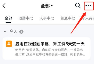 钉钉下载安装考勤打卡功能?获取企业管理工具的方式