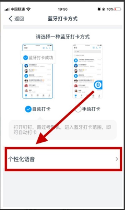 钉钉下载安装考勤打卡功能?获取企业管理工具的方式