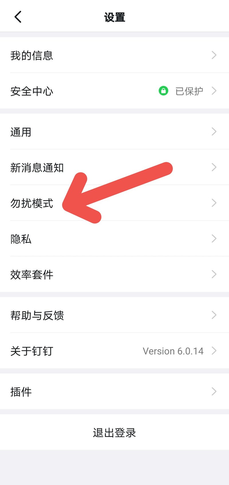 钉钉下载安装教程?获取手机与电脑端的安装方式