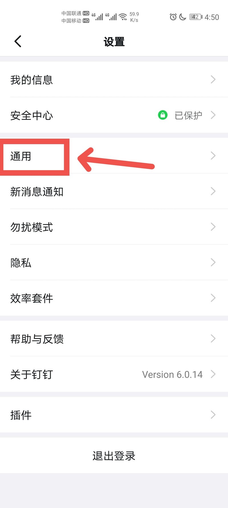 钉钉下载安装官网入口?获取官方正版安装包的方法