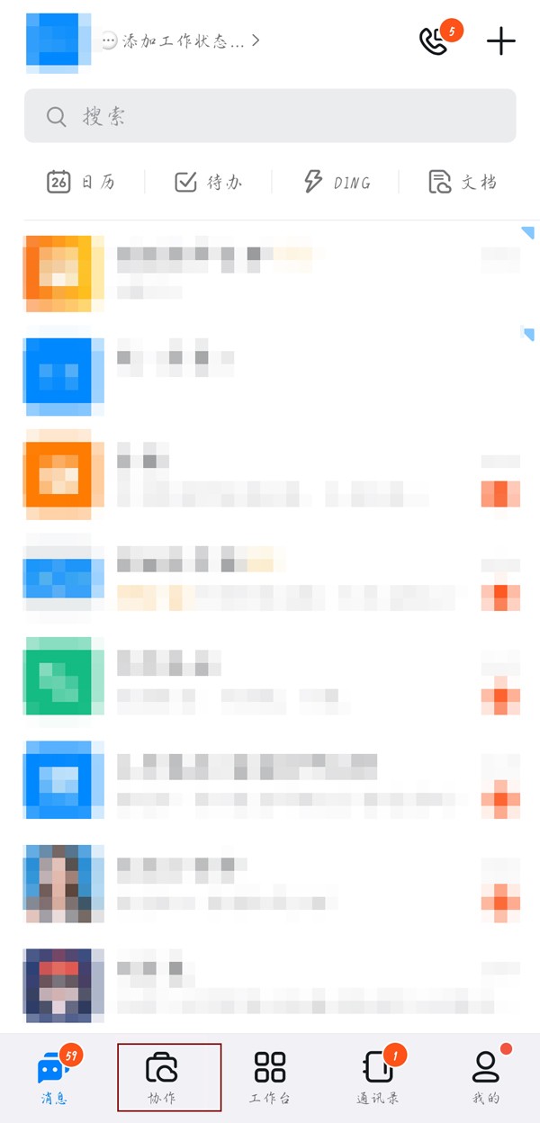钉钉下载安装官方免费版?获取无付费版本的资源