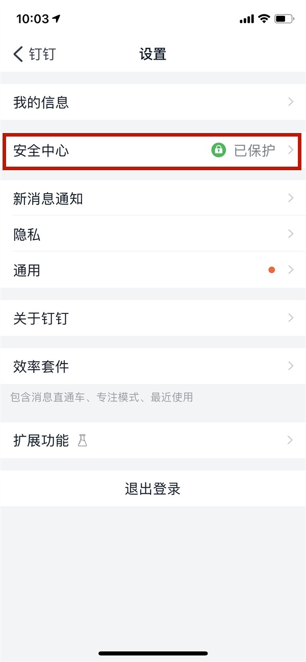 钉钉下载官网电脑版下载地址?获取官方平台资源入口